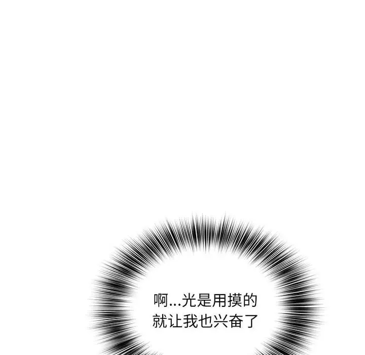 [韩国漫画] 魔性嗓音 剧情,#[127P]-80