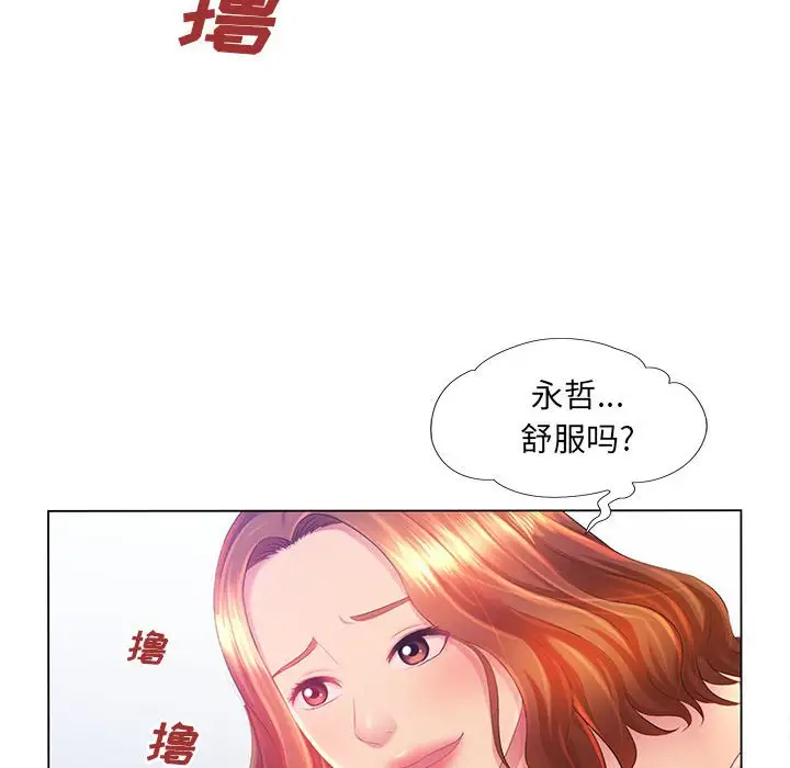 [韩国漫画] 魔性嗓音 剧情,#[127P]-82