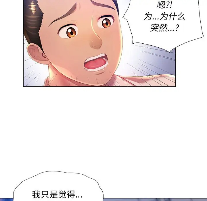 [韩国漫画] 魔性嗓音 剧情,#[127P]-96