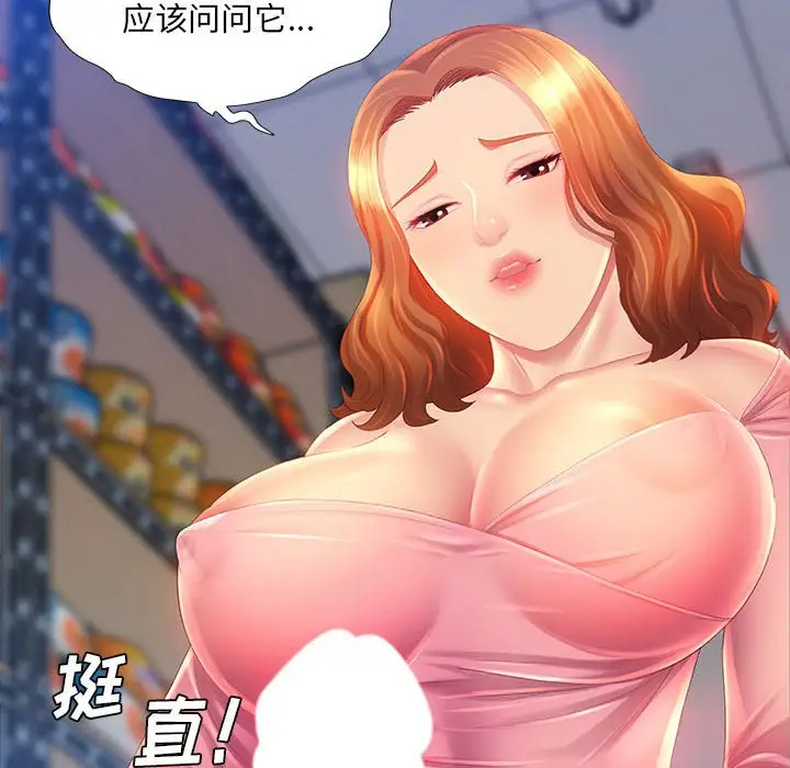 [韩国漫画] 魔性嗓音 剧情,#[127P]-97