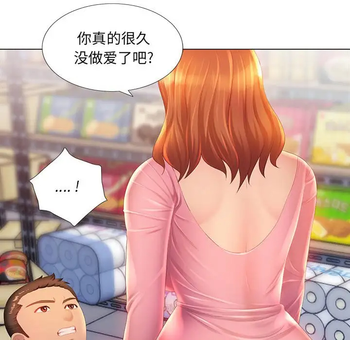 [韩国漫画] 魔性嗓音 剧情,#[127P]-99