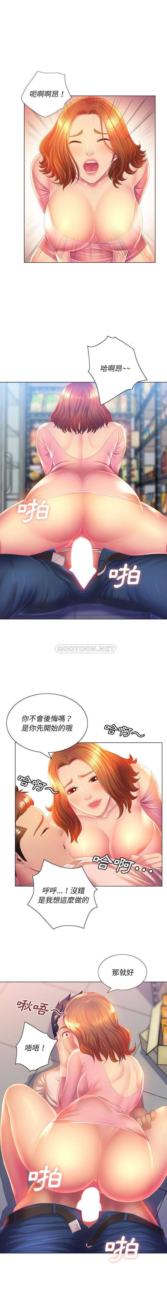 [韩国漫画] 魔性嗓音 剧情,#[16P]-1