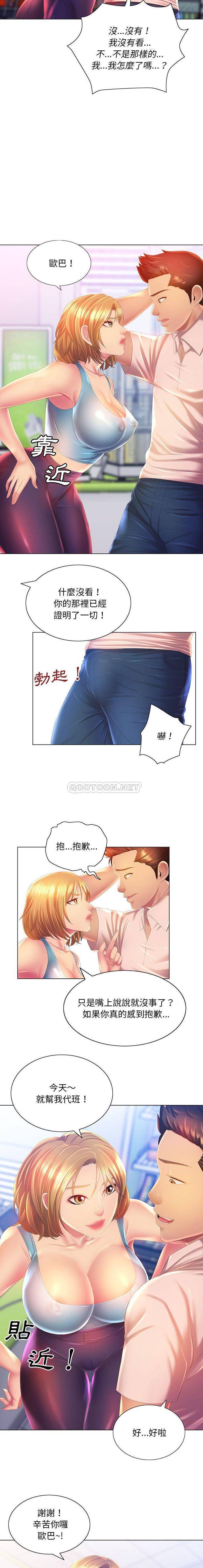 [韩国漫画] 魔性嗓音 剧情,#[16P]-12