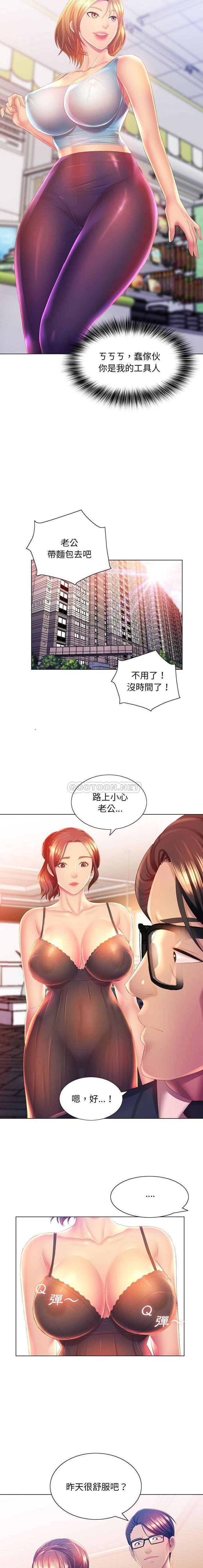 [韩国漫画] 魔性嗓音 剧情,#[16P]-13