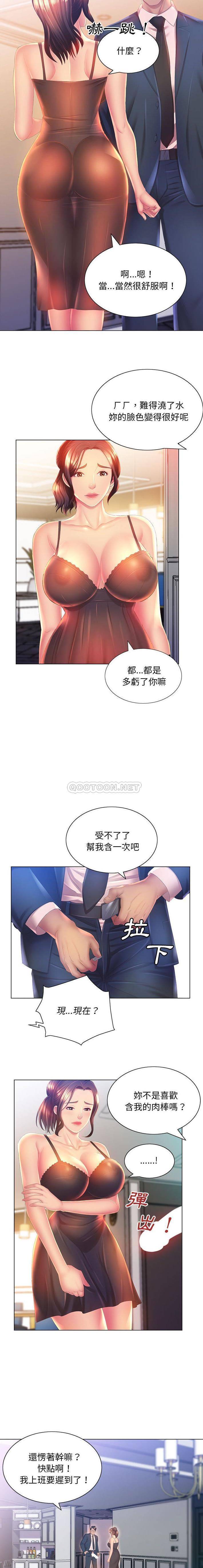 [韩国漫画] 魔性嗓音 剧情,#[16P]-14