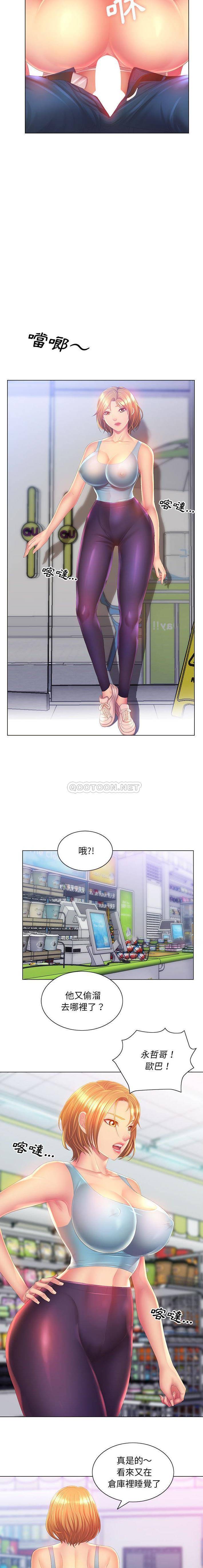 [韩国漫画] 魔性嗓音 剧情,#[16P]-6