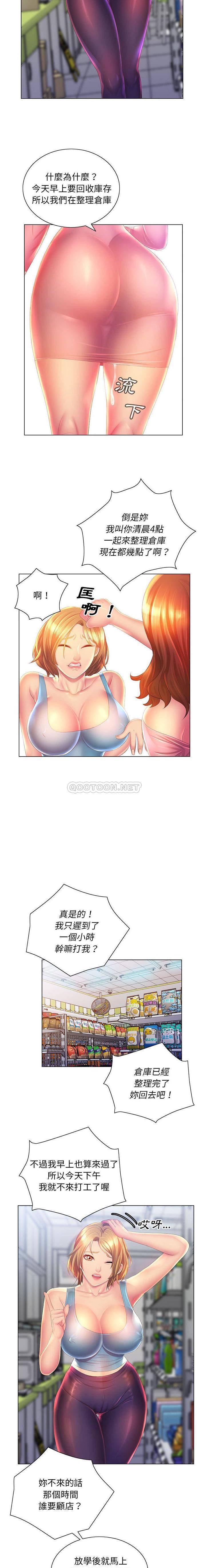 [韩国漫画] 魔性嗓音 剧情,#[16P]-8