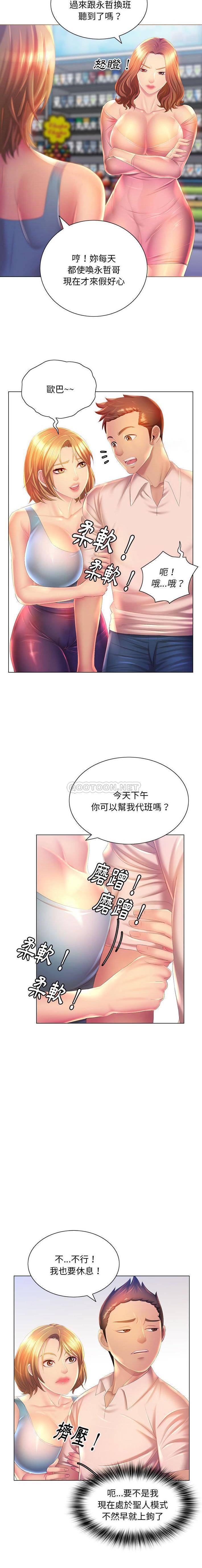 [韩国漫画] 魔性嗓音 剧情,#[16P]-9