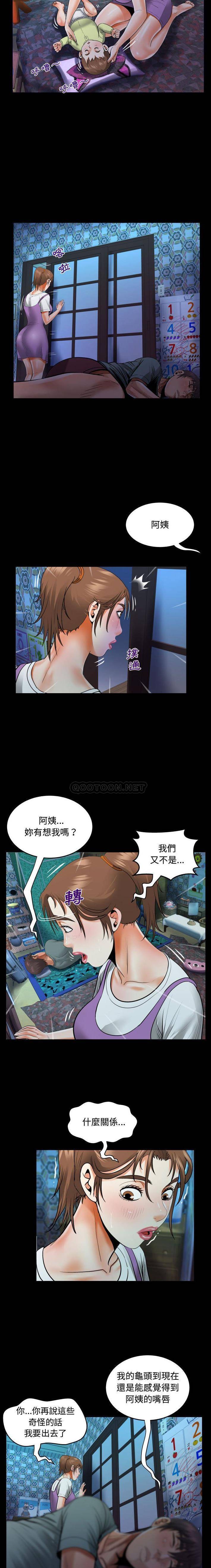 [韩国漫画] 魔性嗓音 剧情,#[16P]-13