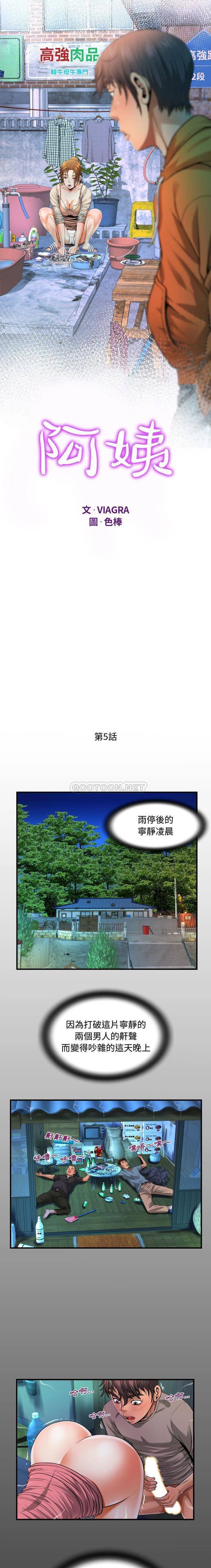 [韩国漫画] 魔性嗓音 剧情,#[16P]-2