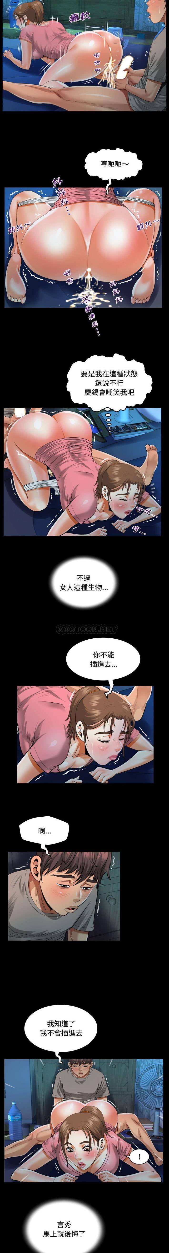 [韩国漫画] 魔性嗓音 剧情,#[16P]-4