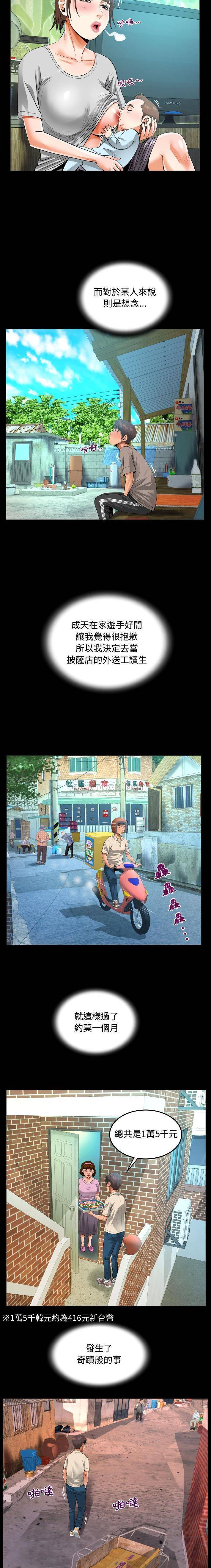 [韩国漫画] 魔性嗓音 剧情,#[16P]-7