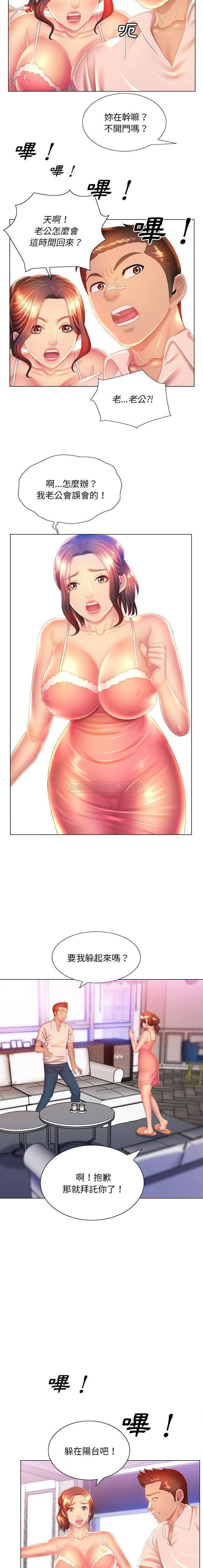 [韩国漫画] 魔性嗓音 剧情,#[16P]-10