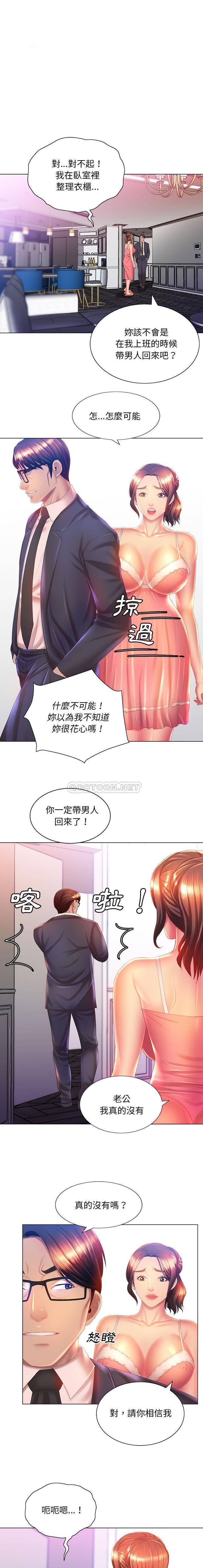 [韩国漫画] 魔性嗓音 剧情,#[16P]-12