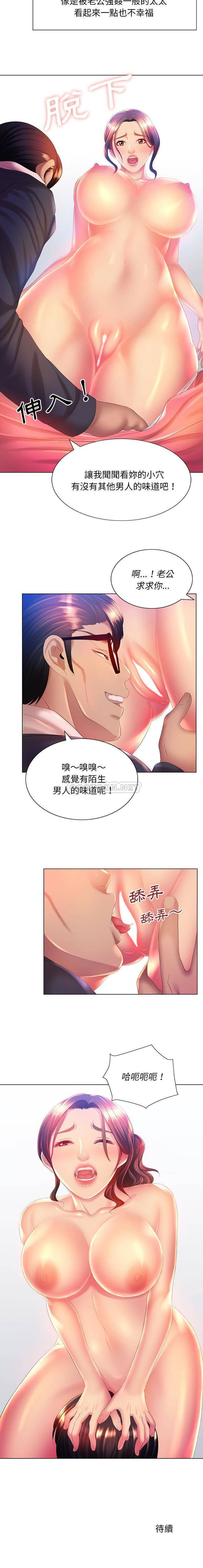 [韩国漫画] 魔性嗓音 剧情,#[16P]-16