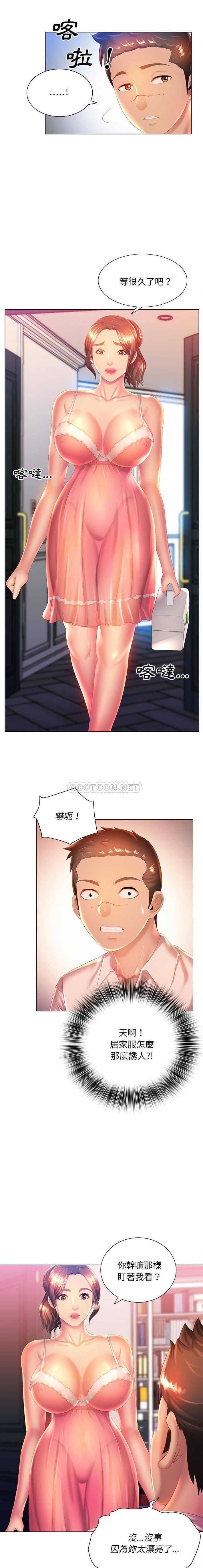 [韩国漫画] 魔性嗓音 剧情,#[16P]-3