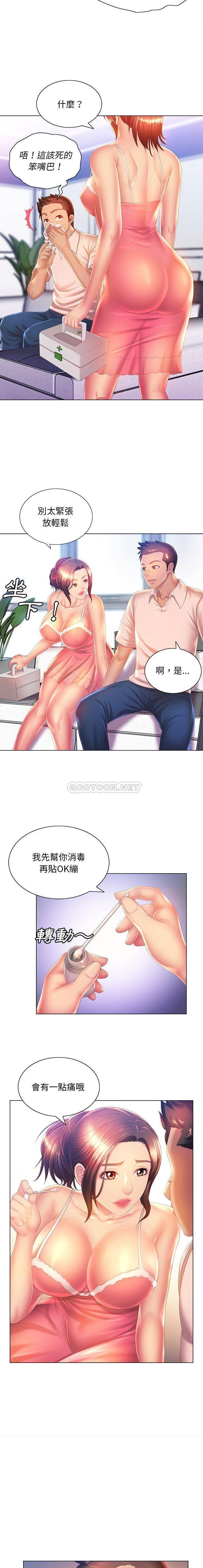 [韩国漫画] 魔性嗓音 剧情,#[16P]-4