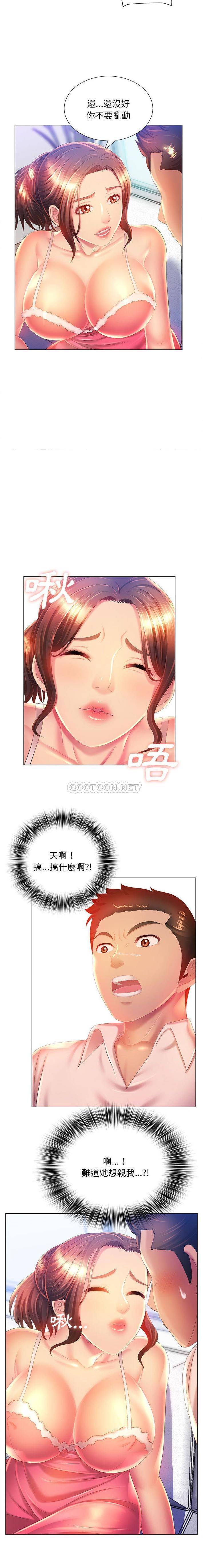 [韩国漫画] 魔性嗓音 剧情,#[16P]-7