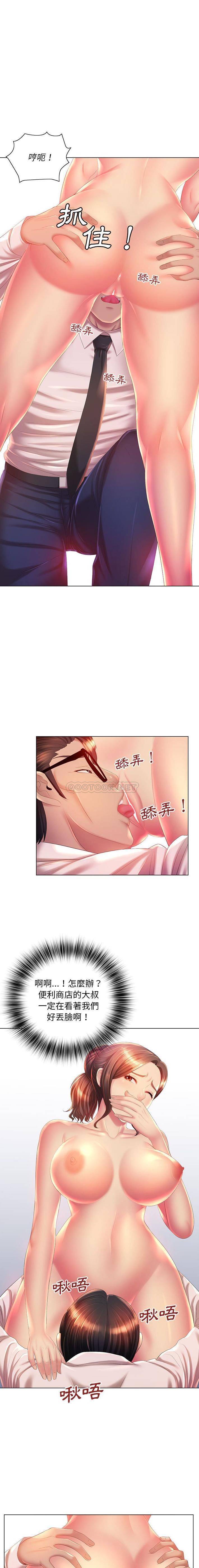 [韩国漫画] 魔性嗓音 剧情,#[16P]-1