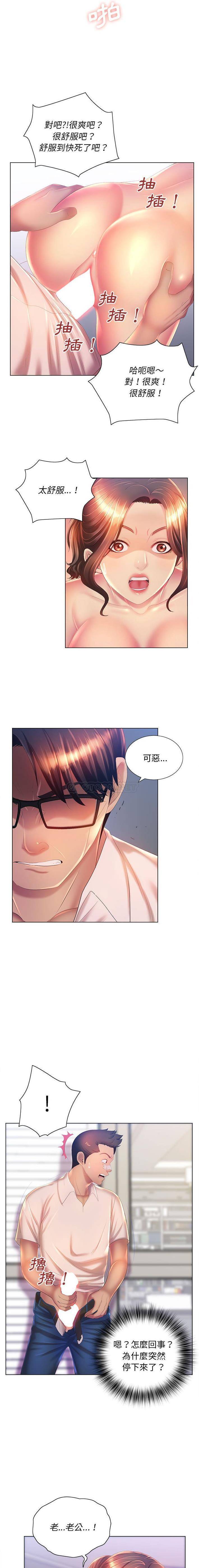 [韩国漫画] 魔性嗓音 剧情,#[16P]-10