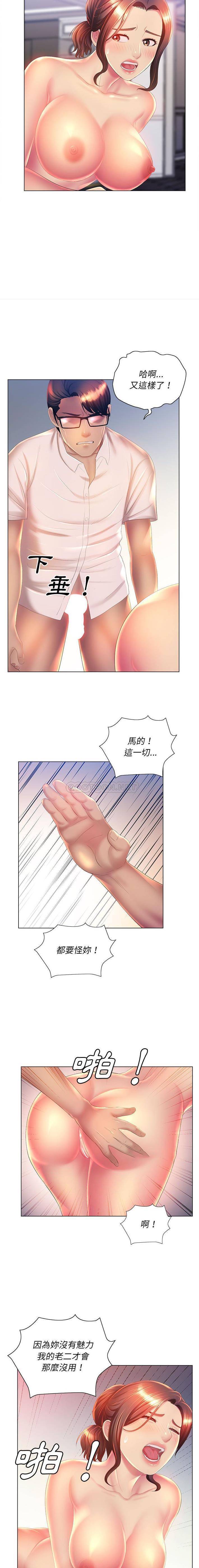 [韩国漫画] 魔性嗓音 剧情,#[16P]-11