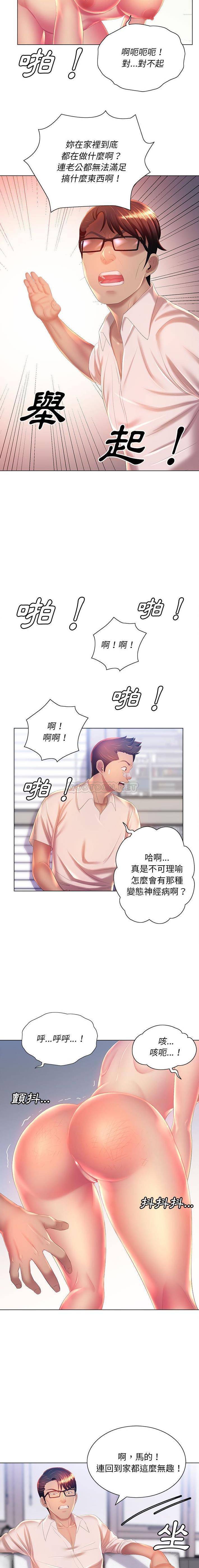 [韩国漫画] 魔性嗓音 剧情,#[16P]-12