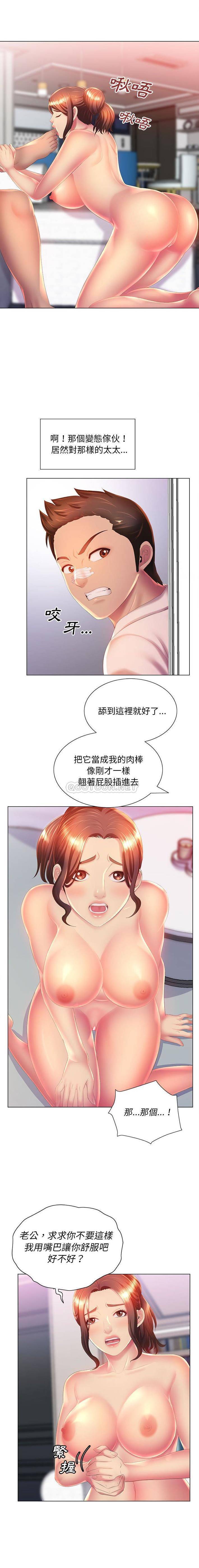 [韩国漫画] 魔性嗓音 剧情,#[16P]-14