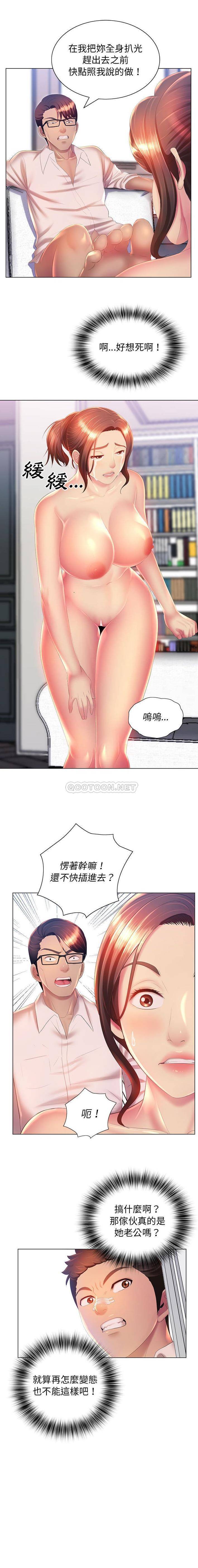 [韩国漫画] 魔性嗓音 剧情,#[16P]-15