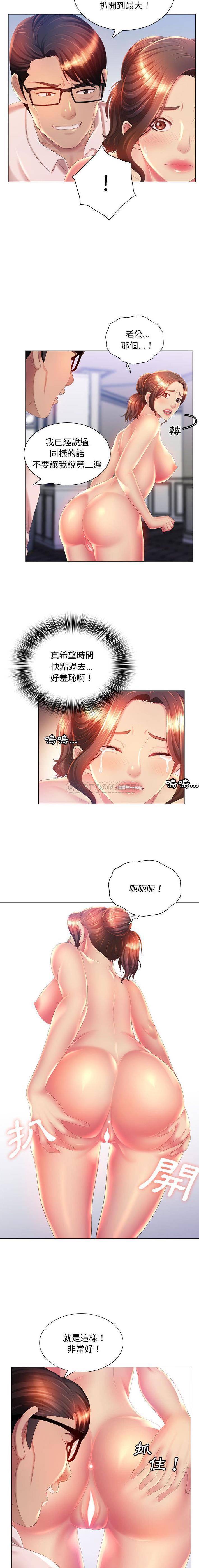 [韩国漫画] 魔性嗓音 剧情,#[16P]-5