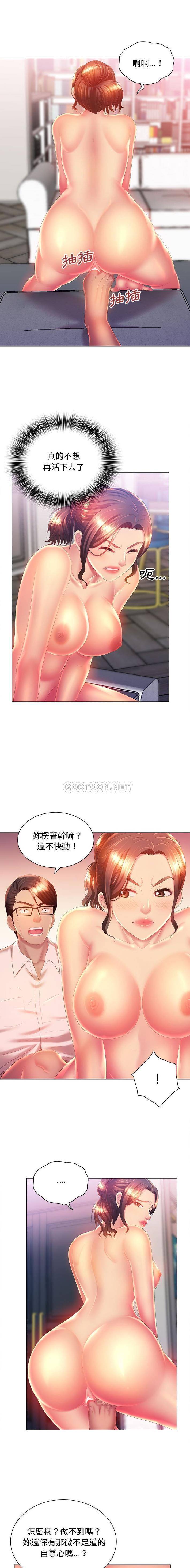 [韩国漫画] 魔性嗓音 剧情,#[16P]-1