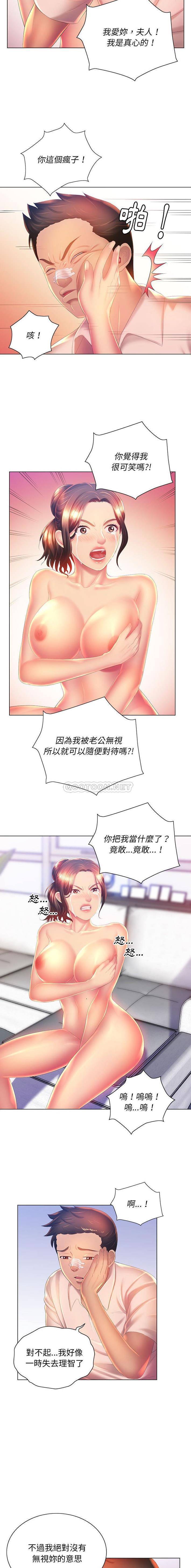 [韩国漫画] 魔性嗓音 剧情,#[16P]-10