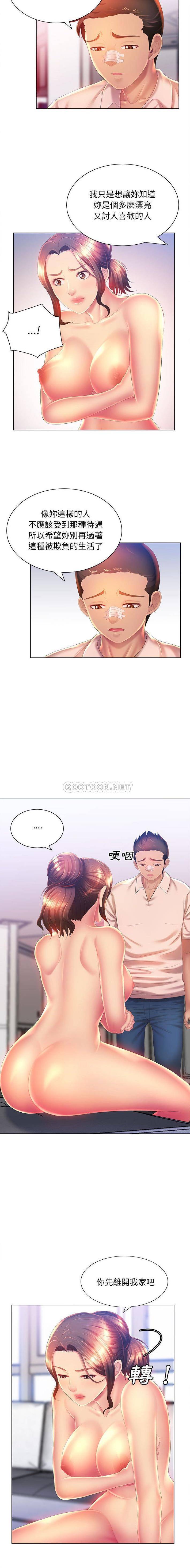 [韩国漫画] 魔性嗓音 剧情,#[16P]-11