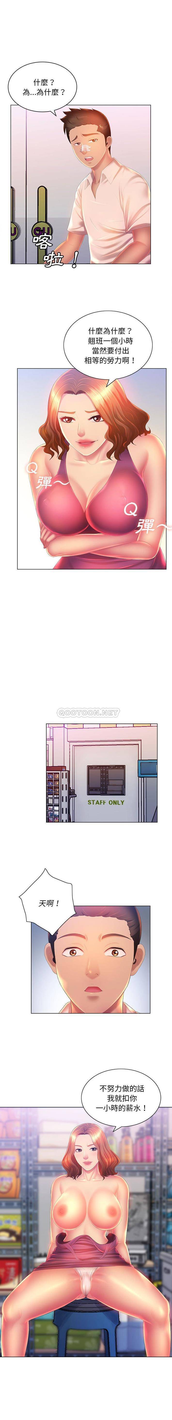 [韩国漫画] 魔性嗓音 剧情,#[16P]-15