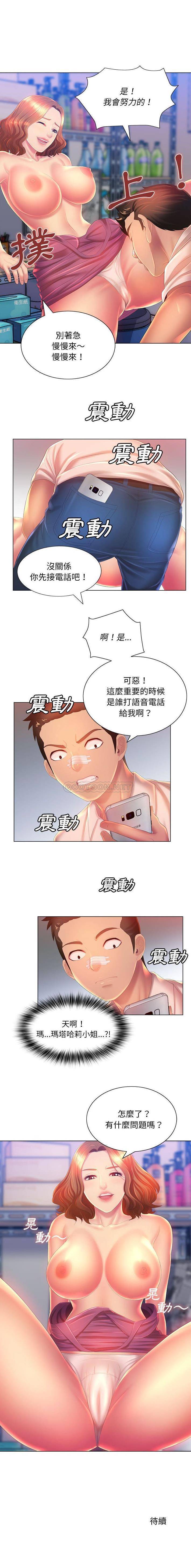 [韩国漫画] 魔性嗓音 剧情,#[16P]-16