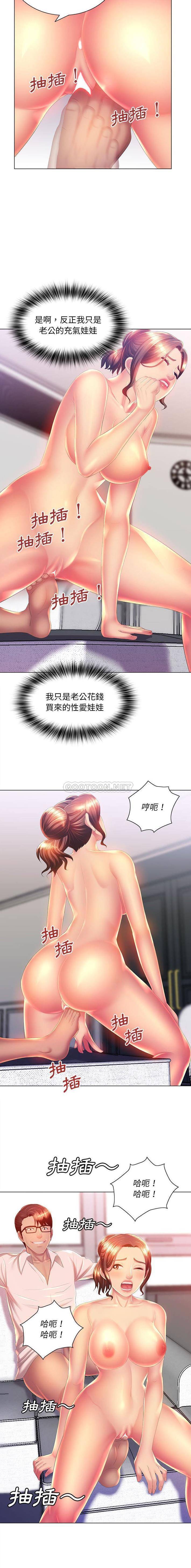 [韩国漫画] 魔性嗓音 剧情,#[16P]-2