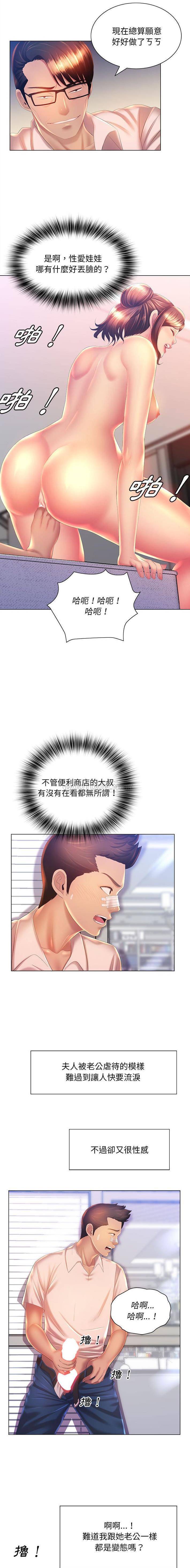 [韩国漫画] 魔性嗓音 剧情,#[16P]-3