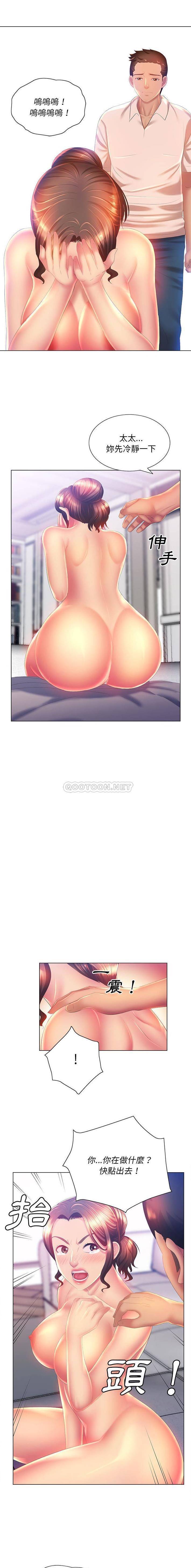 [韩国漫画] 魔性嗓音 剧情,#[16P]-8