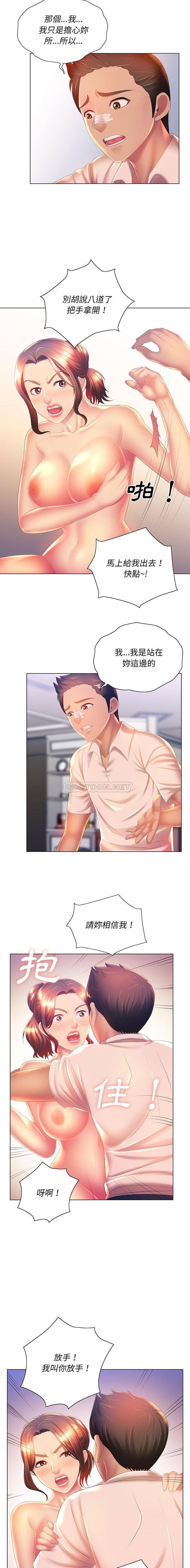 [韩国漫画] 魔性嗓音 剧情,#[16P]-9