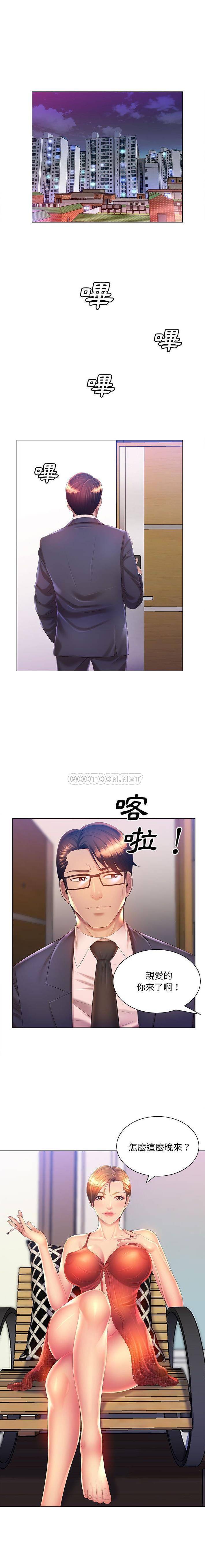 [韩国漫画] 魔性嗓音 剧情,#[16P]-1