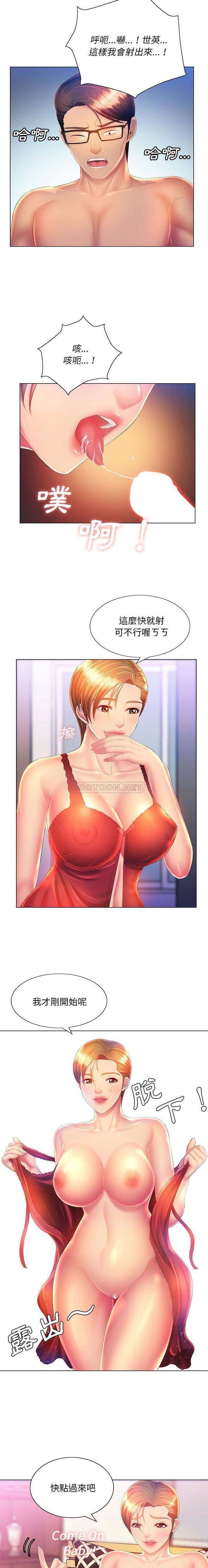 [韩国漫画] 魔性嗓音 剧情,#[16P]-10