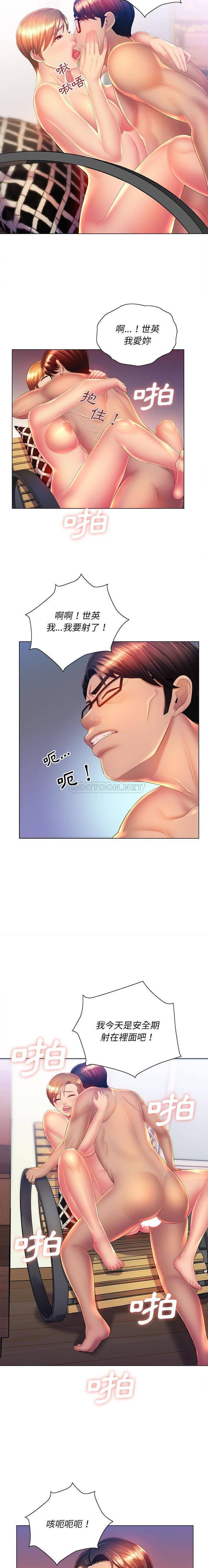 [韩国漫画] 魔性嗓音 剧情,#[16P]-13