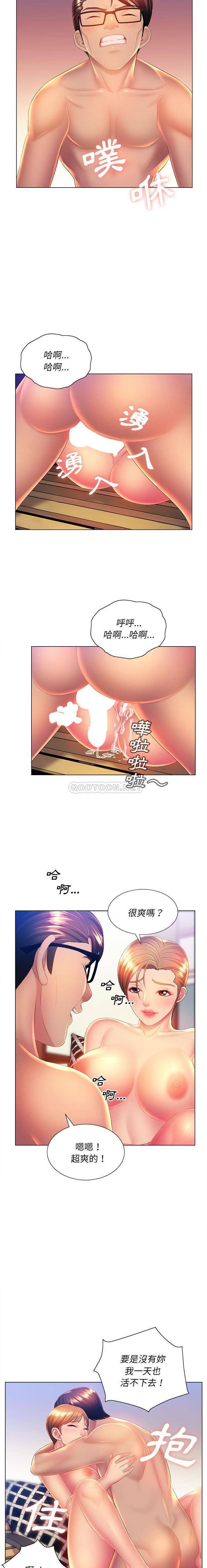 [韩国漫画] 魔性嗓音 剧情,#[16P]-14