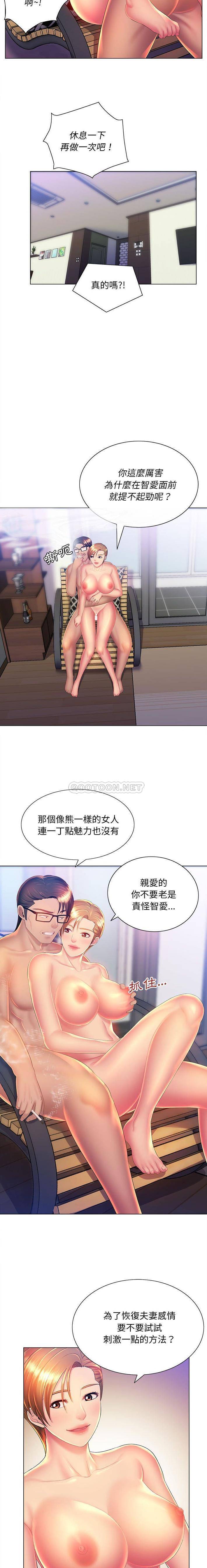 [韩国漫画] 魔性嗓音 剧情,#[16P]-15
