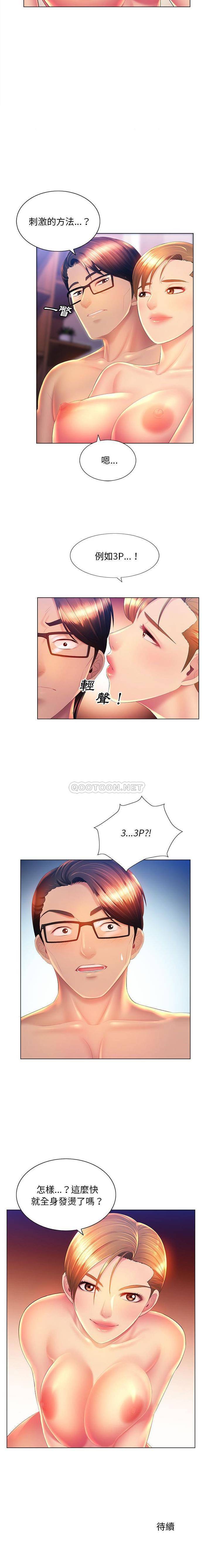 [韩国漫画] 魔性嗓音 剧情,#[16P]-16