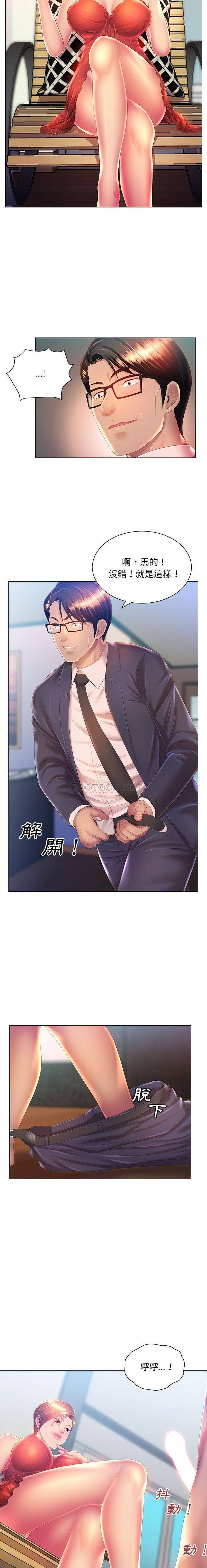 [韩国漫画] 魔性嗓音 剧情,#[16P]-3