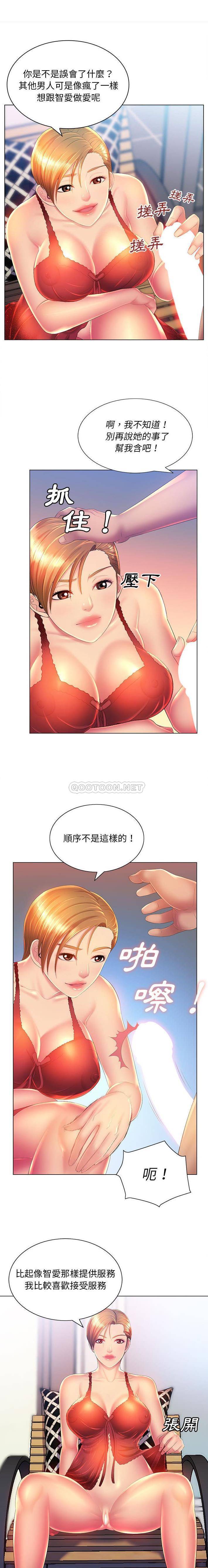 [韩国漫画] 魔性嗓音 剧情,#[16P]-5