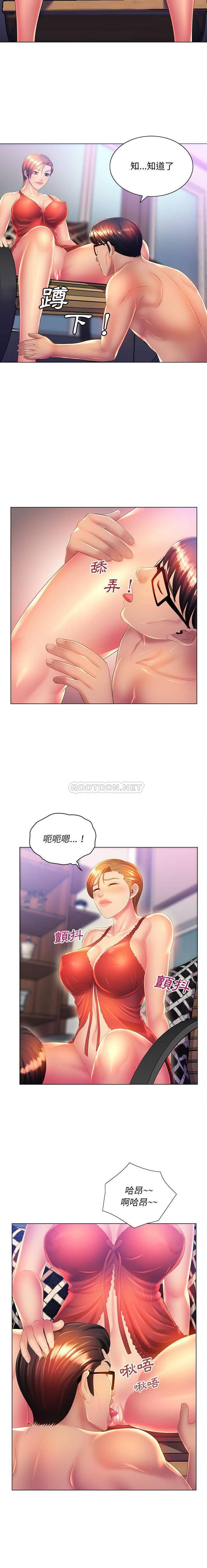 [韩国漫画] 魔性嗓音 剧情,#[16P]-6