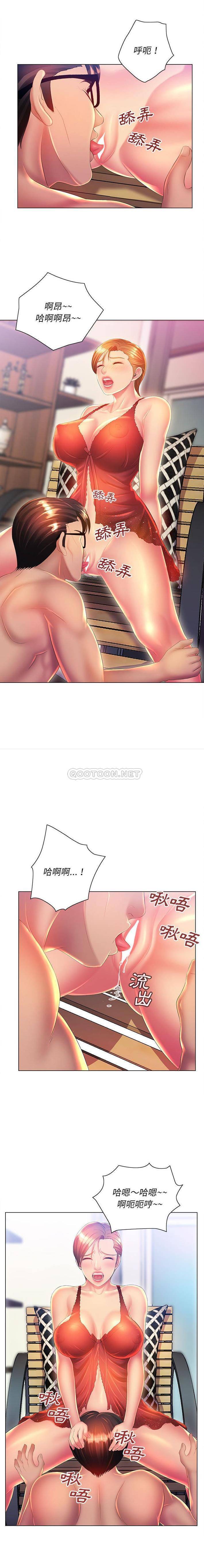 [韩国漫画] 魔性嗓音 剧情,#[16P]-7