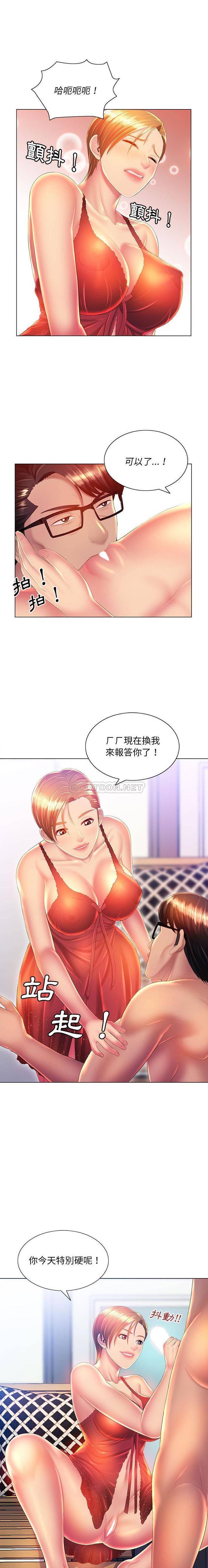 [韩国漫画] 魔性嗓音 剧情,#[16P]-8