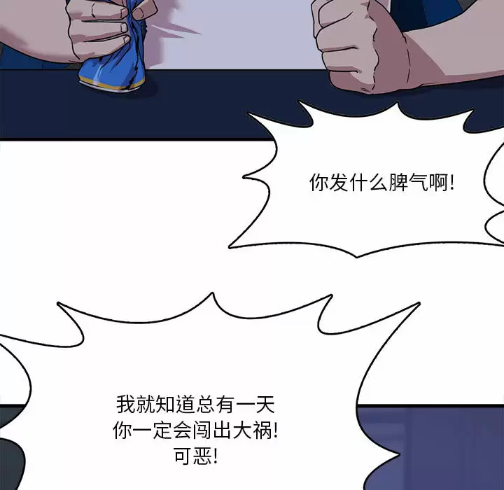 [韩国漫画] 实习老师住我家 剧情,熟女人妻,女教师,巨乳大奶, OL#[160P]-112